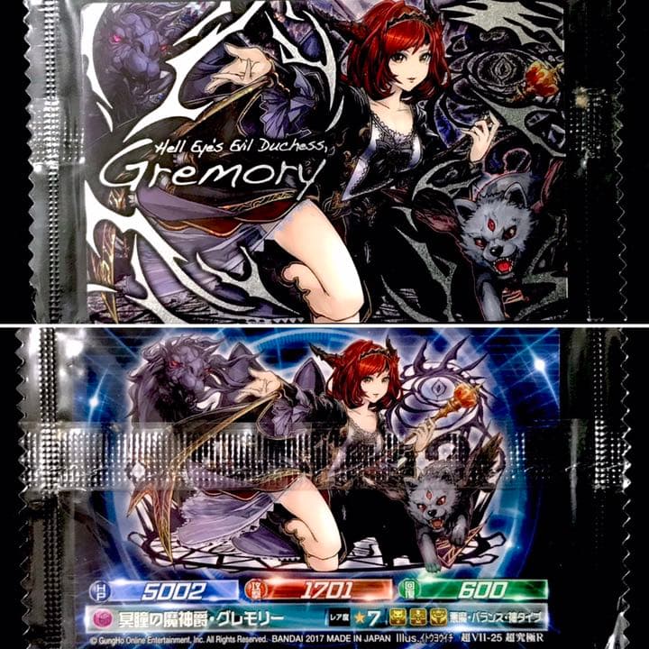 超絶 パズドラ ウエハース 『超Ⅶ-25 超究極R 冥瞳の魔神爵・グレモリー』