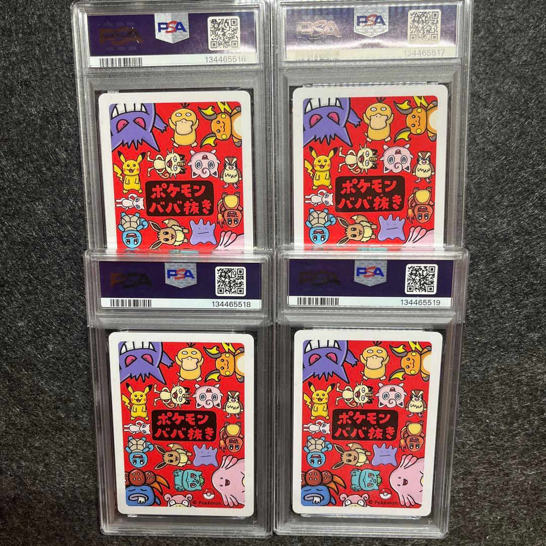 PSA10 ポケモンババ抜き　ミュウ　4連番セット