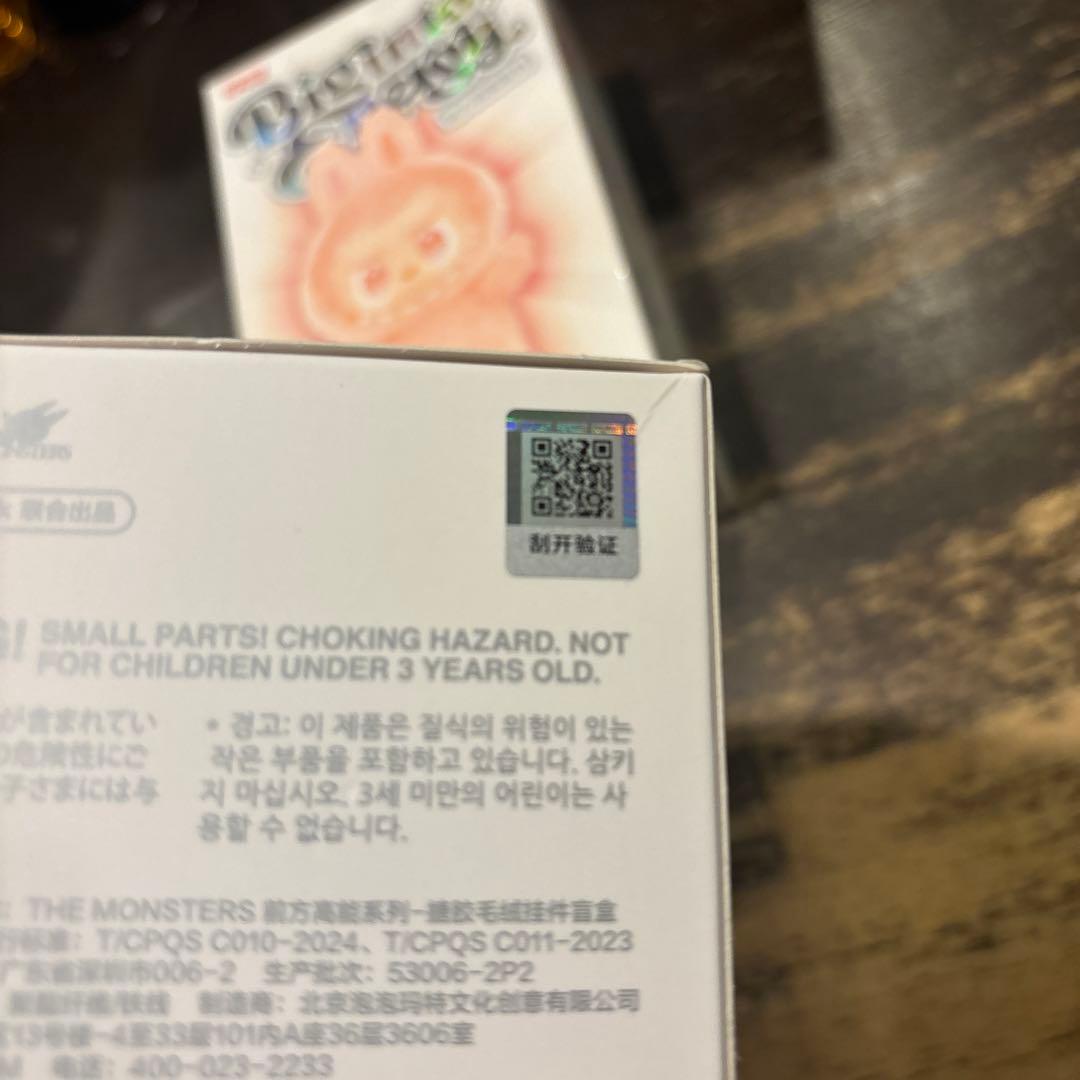 正規品・未開封Labubu Big into Energy 3箱