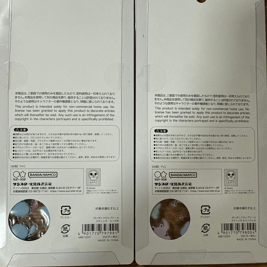 正規品 8種セット ディズニー ボンボンドロップシール コンプリート