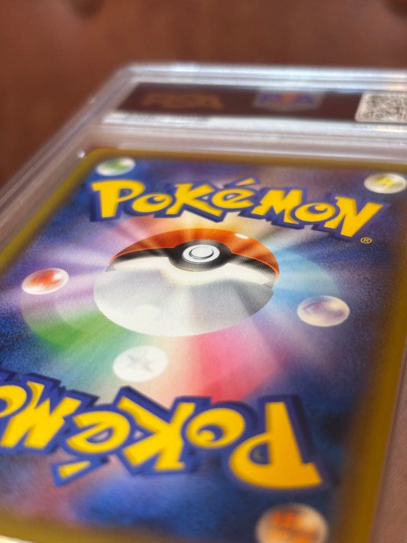 こくばバドレックスvmax sa psa10