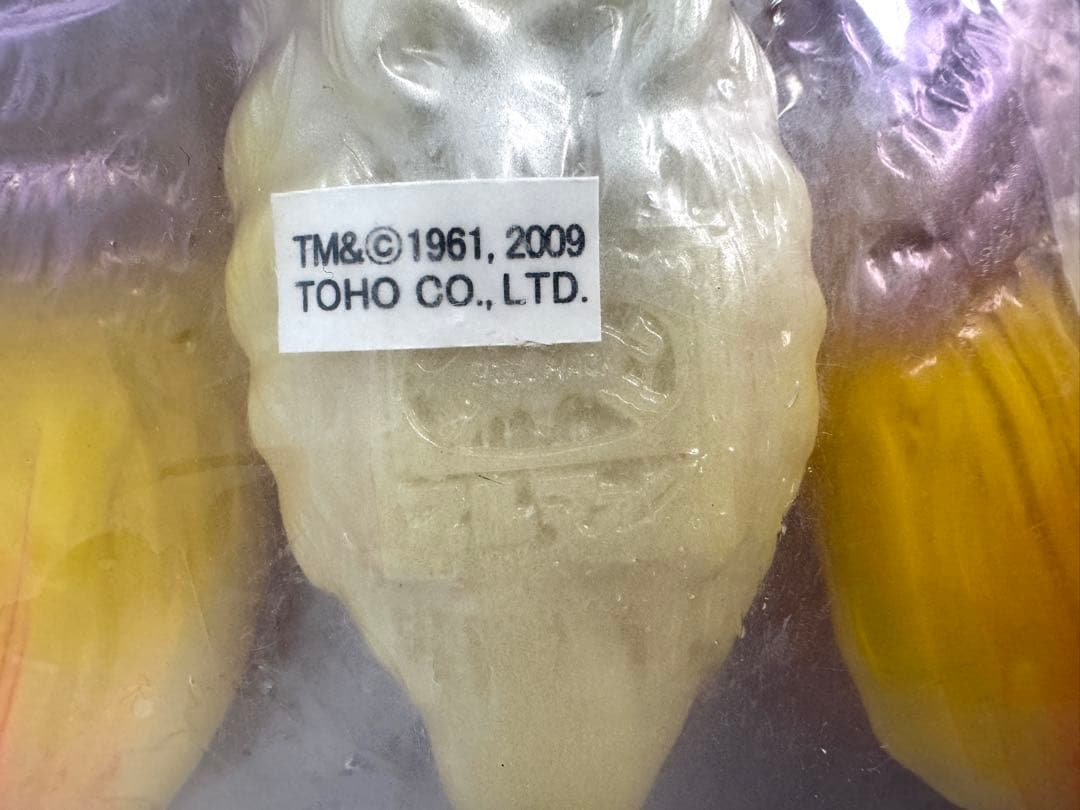 ブルマァク 世紀の大怪獣 シリーズ モスラ ソフビ 成虫(紫メタ＆黄＆赤)