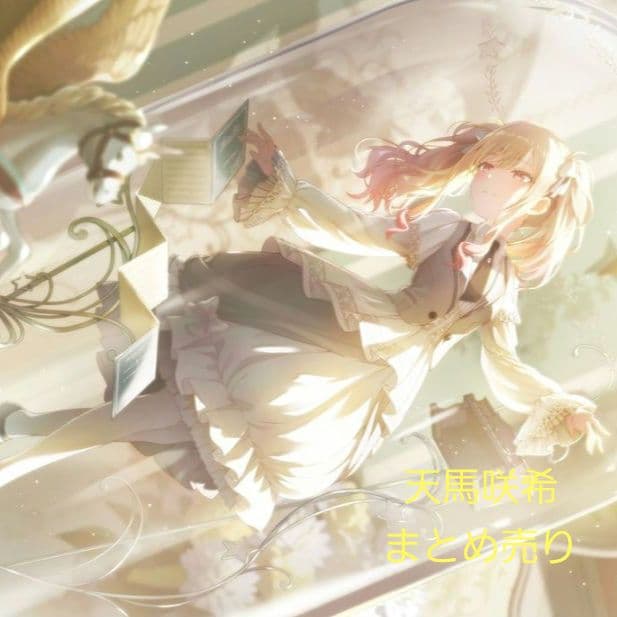 天馬咲希　缶バッジ　エピカ　色紙48C　アクリルキーホルダー　特典　しおり