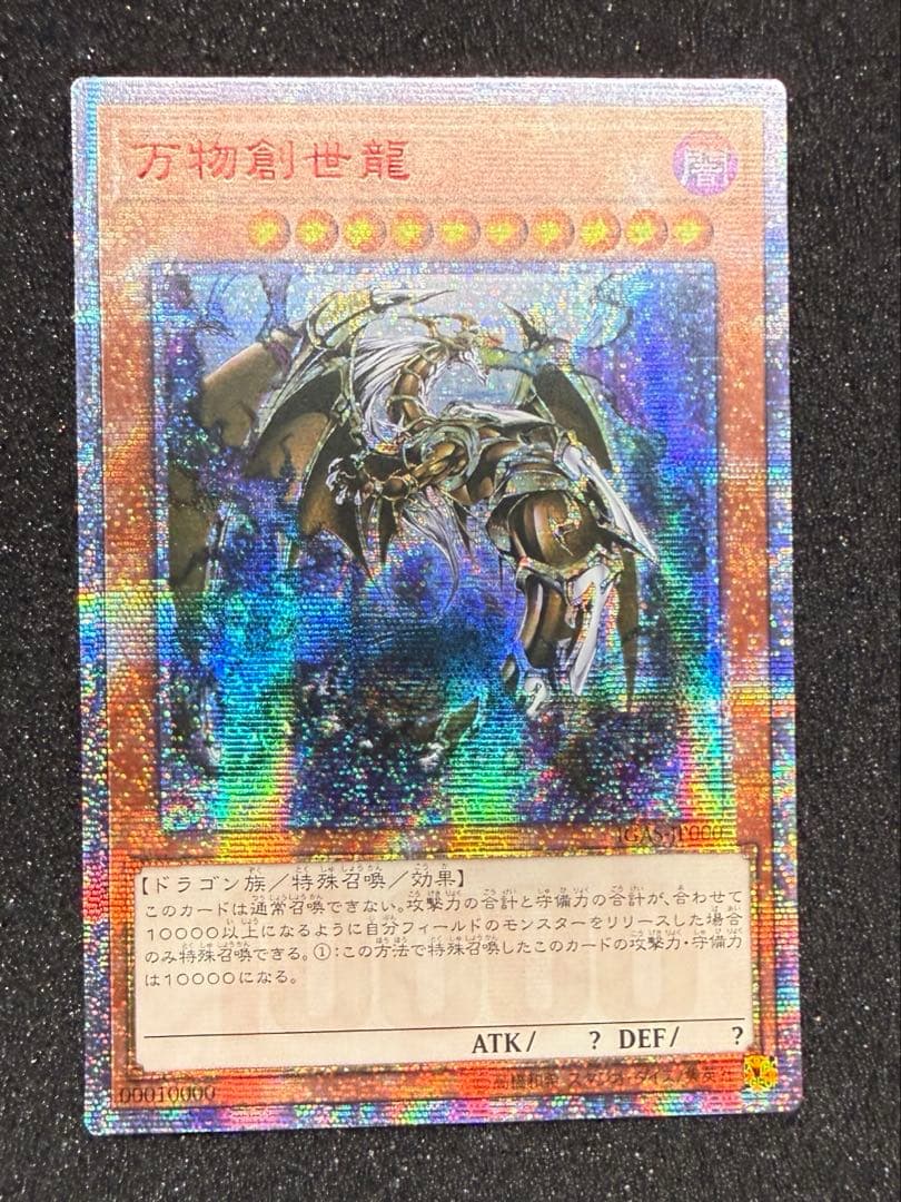 遊戯王 引退品 まとめ売り PSA10 初期
