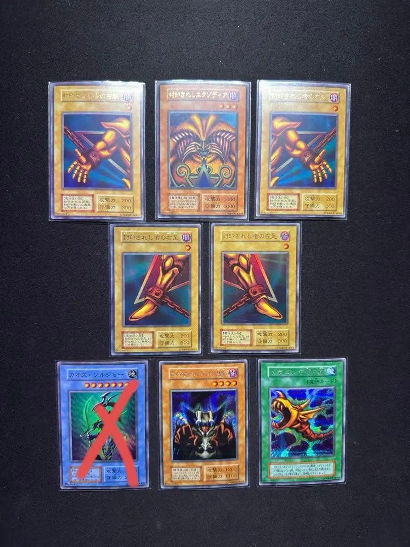 遊戯王 引退品 まとめ売り PSA10 初期