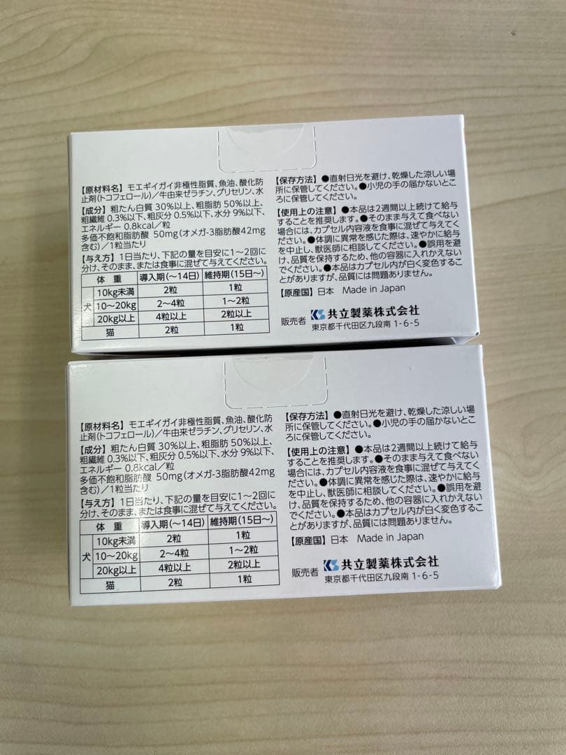 モエギキャップ 100粒 犬・猫用 4箱セット