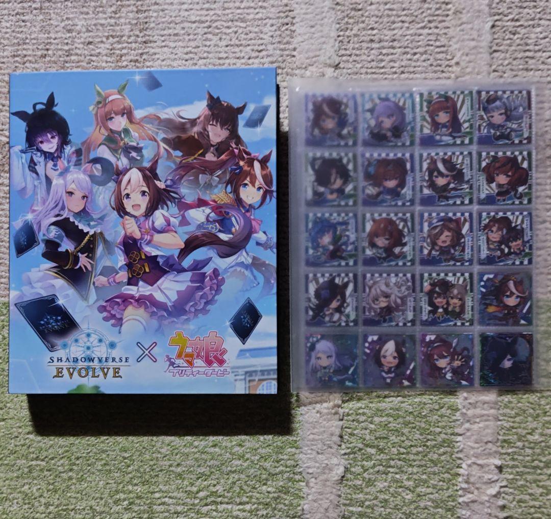 ウマ娘 ツインウエハース カード グミ イタジャガ シール