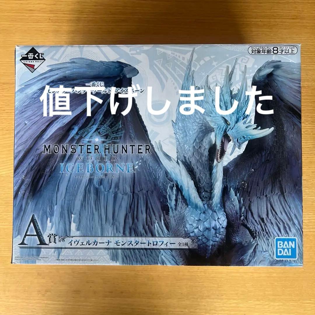 モンスターハンター:アイスボーン イヴェルカーナ フィギュア