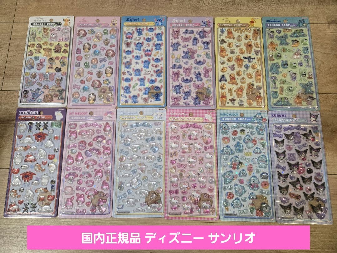 ボンボンドロップシール ディズニー サンリオ12枚セット