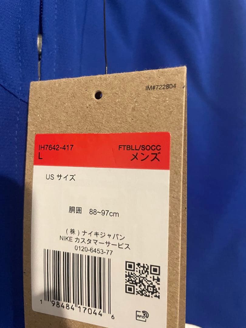 Nike パリサンジェルマン PSG リイシュー　トラックパンツ ジャージ　新品