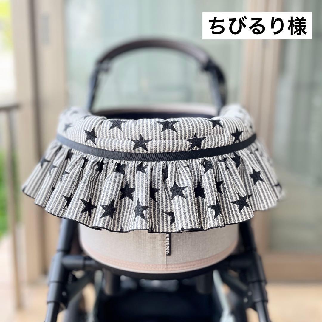 ちびるり様　オーダー品