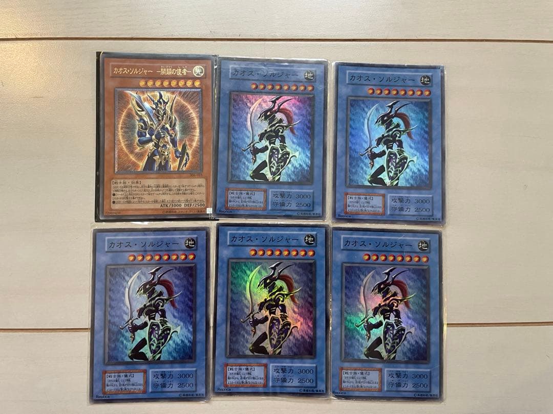 遊戯王　カオスソルジャー　 アルティメット・ウルトラレア 6枚セット