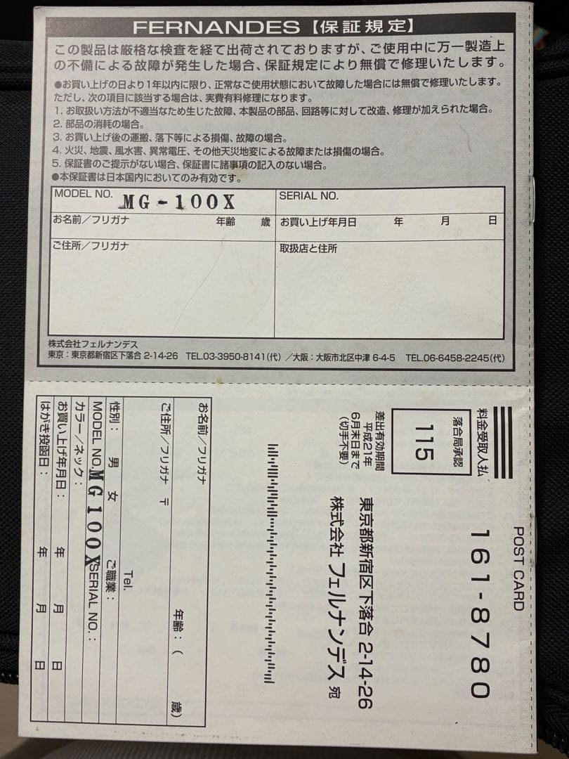 FERNANDES MG-100X BLK hide ギター