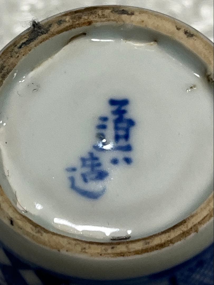 染付　花瓶　茶入　京焼　道ハ