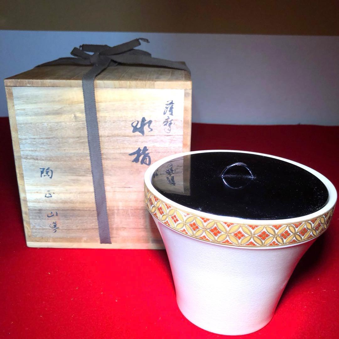 【茶道具】橋本陶正山作　七宝紋末広水指