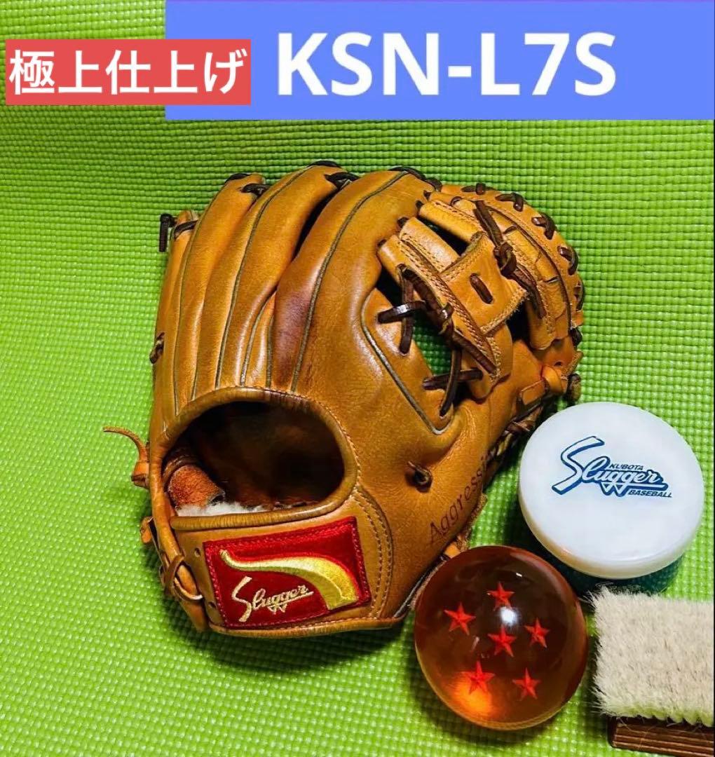 久保田スラッガー　KSN-L7SⅢ 軟式用　グラブ　グローブ　ゼット　ミズノ