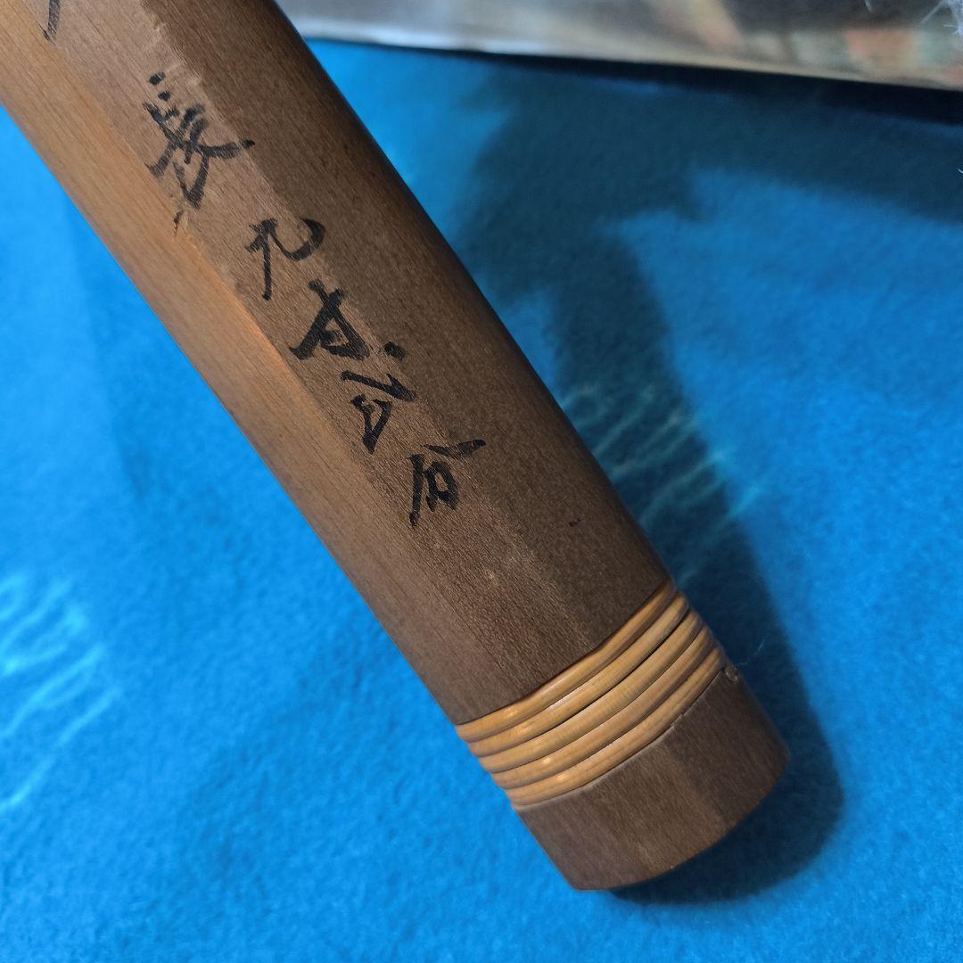 備州長船則光　短刀（登録証付き）