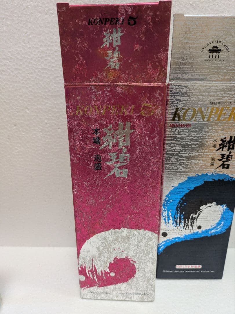 本場泡盛 紺碧5年 3年 古酒 2本セット