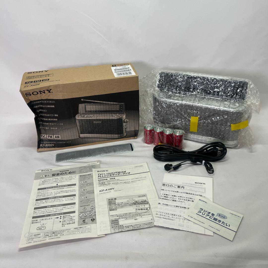『新品』SONY ICF-2000 AM/FMラジオ