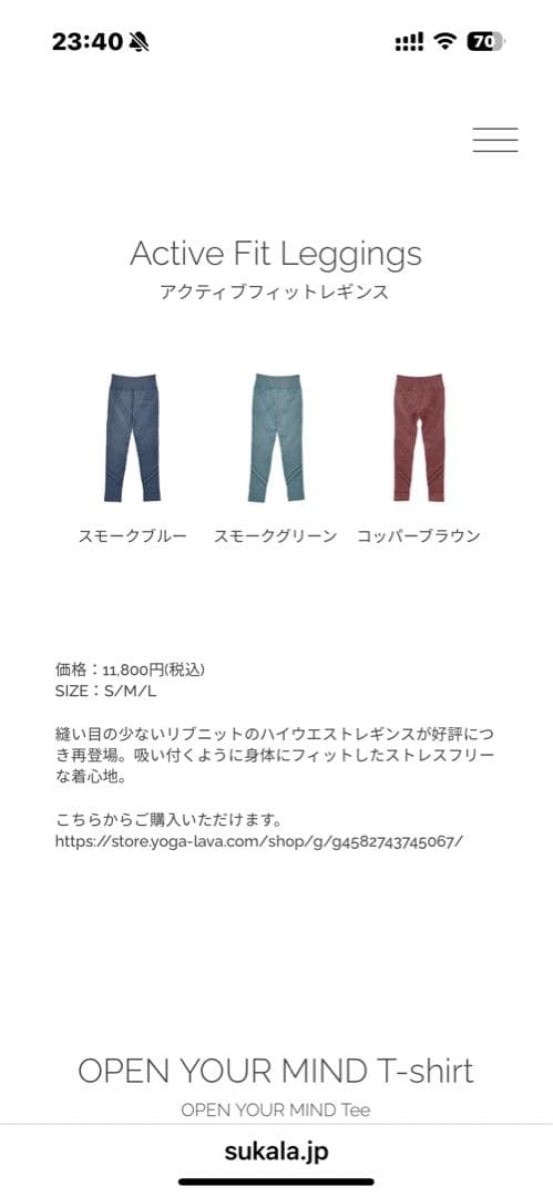 アクティブクロップドトップス＆フィットレギンスセット　sukala ラバ