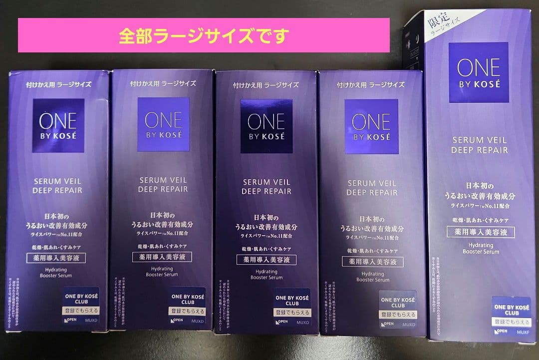 セラムヴェール ディープリペア ラージサイズ