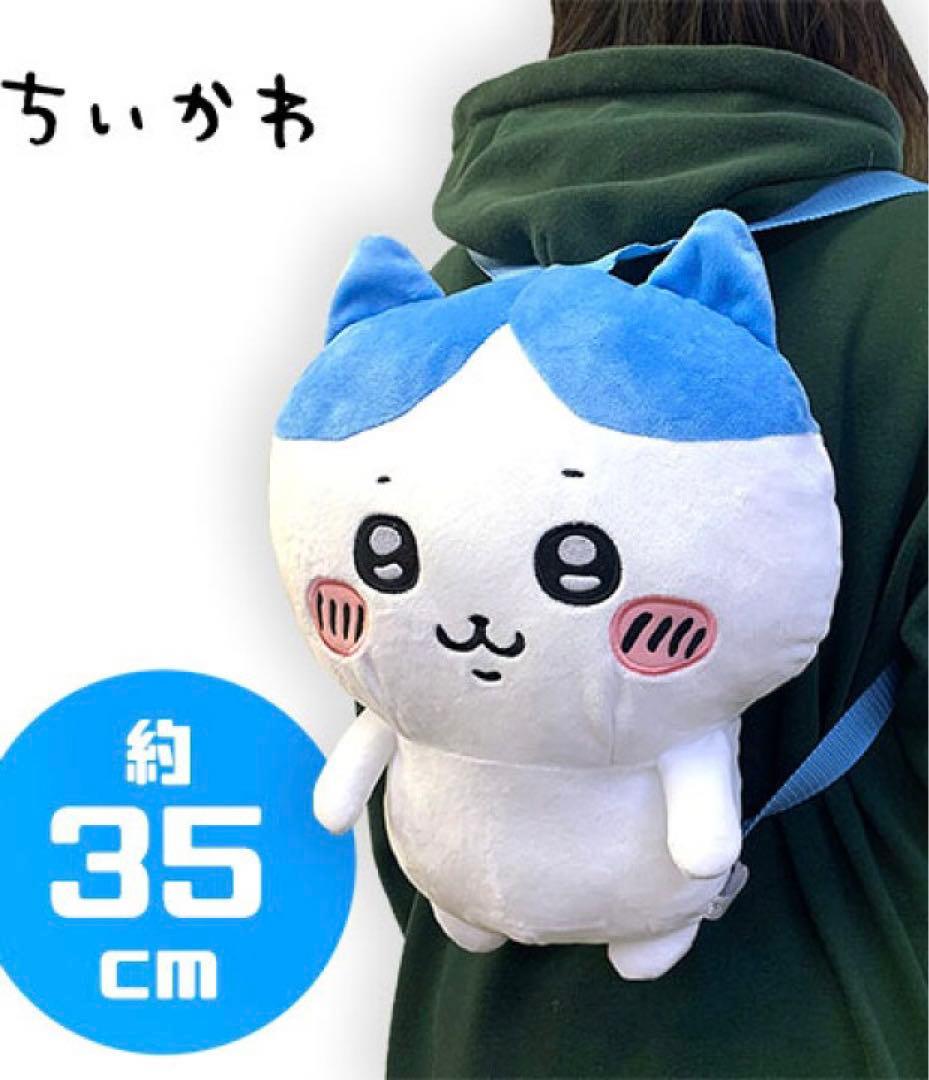 ちいかわ　ハチワレ　リュック　ちいかわグッズ