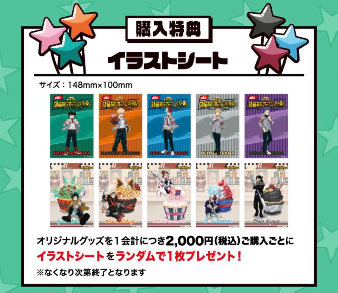 ヒロアカ　エンデヴァー、ホークス、相澤消太　まとめ売り