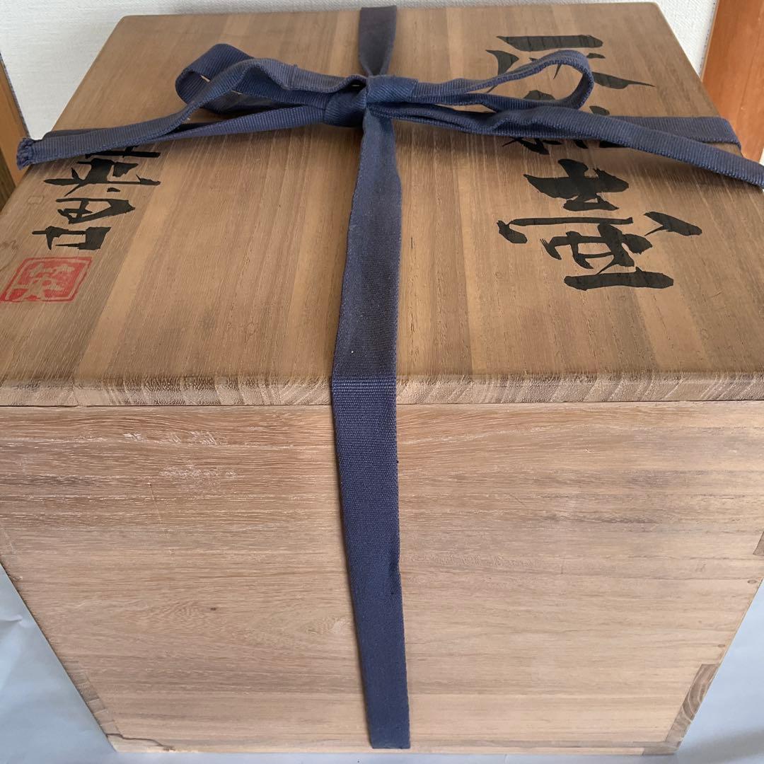 日本工芸会正会員　水野英男作　灰釉壺