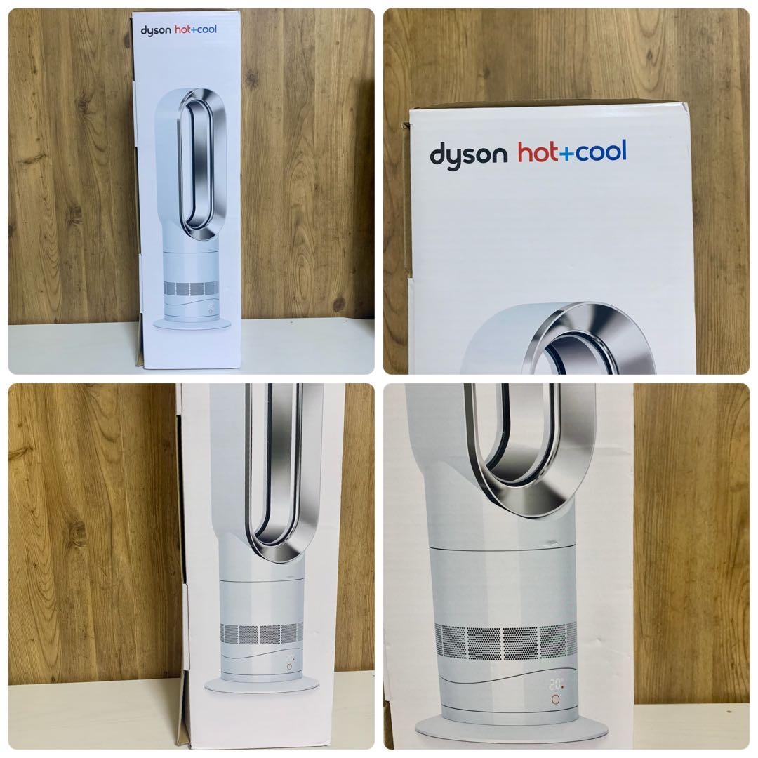 【2024年製】Dyson hot+cool AM09 ダイソン ホット＆クール