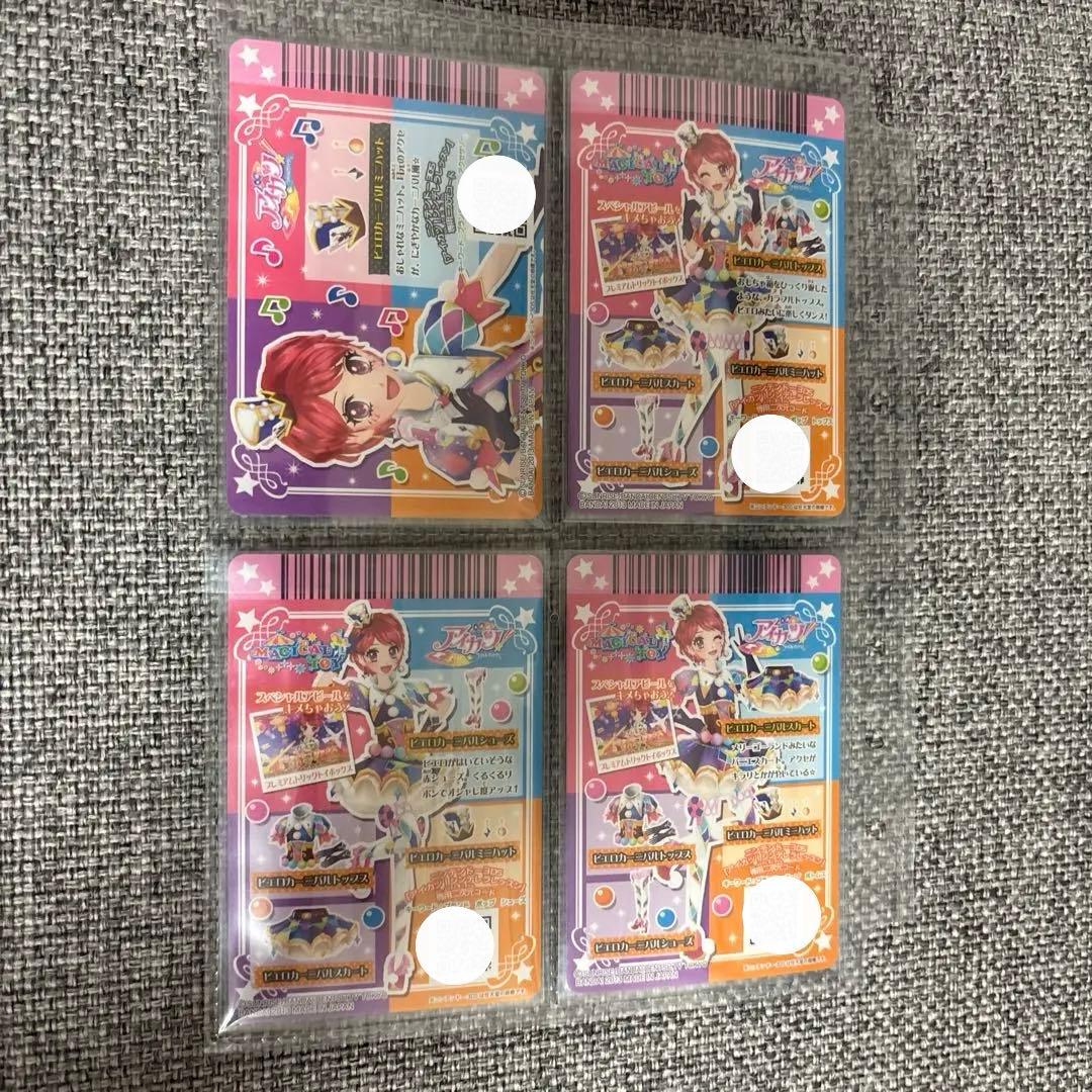 【美品】アイカツ　初期排出版　ピエロカーニバルコーデ　一ノ瀬かえで