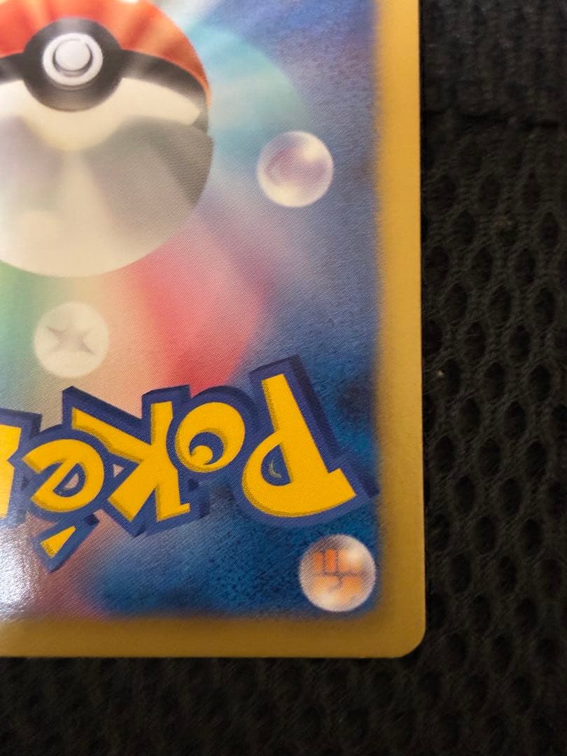 アイリス SR BW9 メガロキャノン 082/076