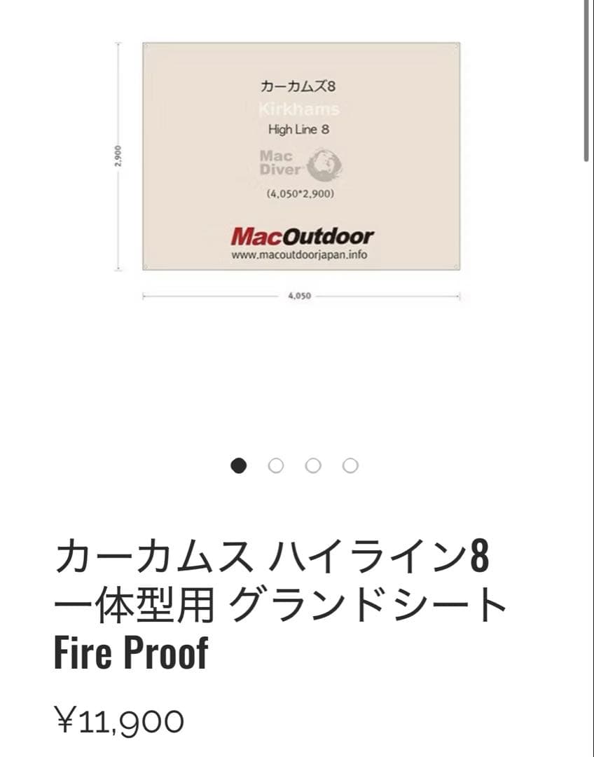 カーカムス　グランドシート