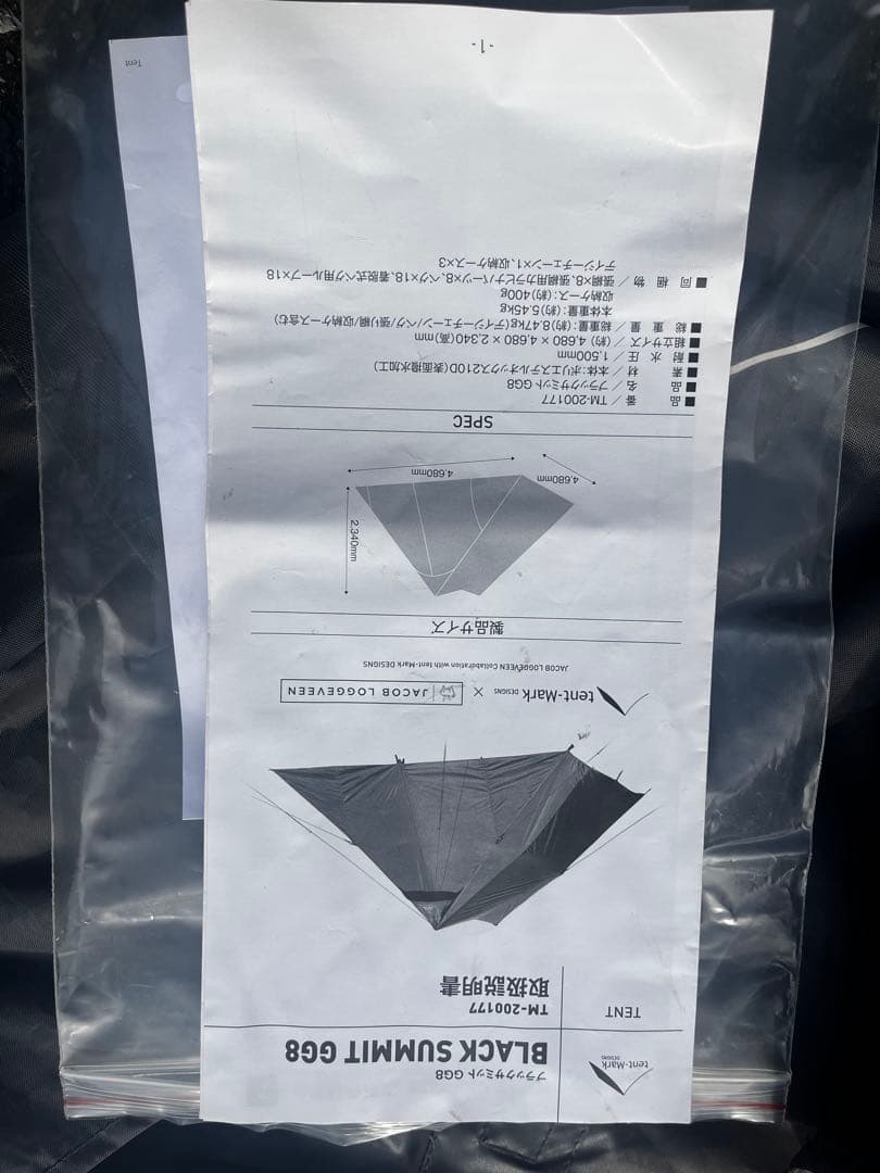 tent-Mark design BLACK SUMMIT GG8 タープテント