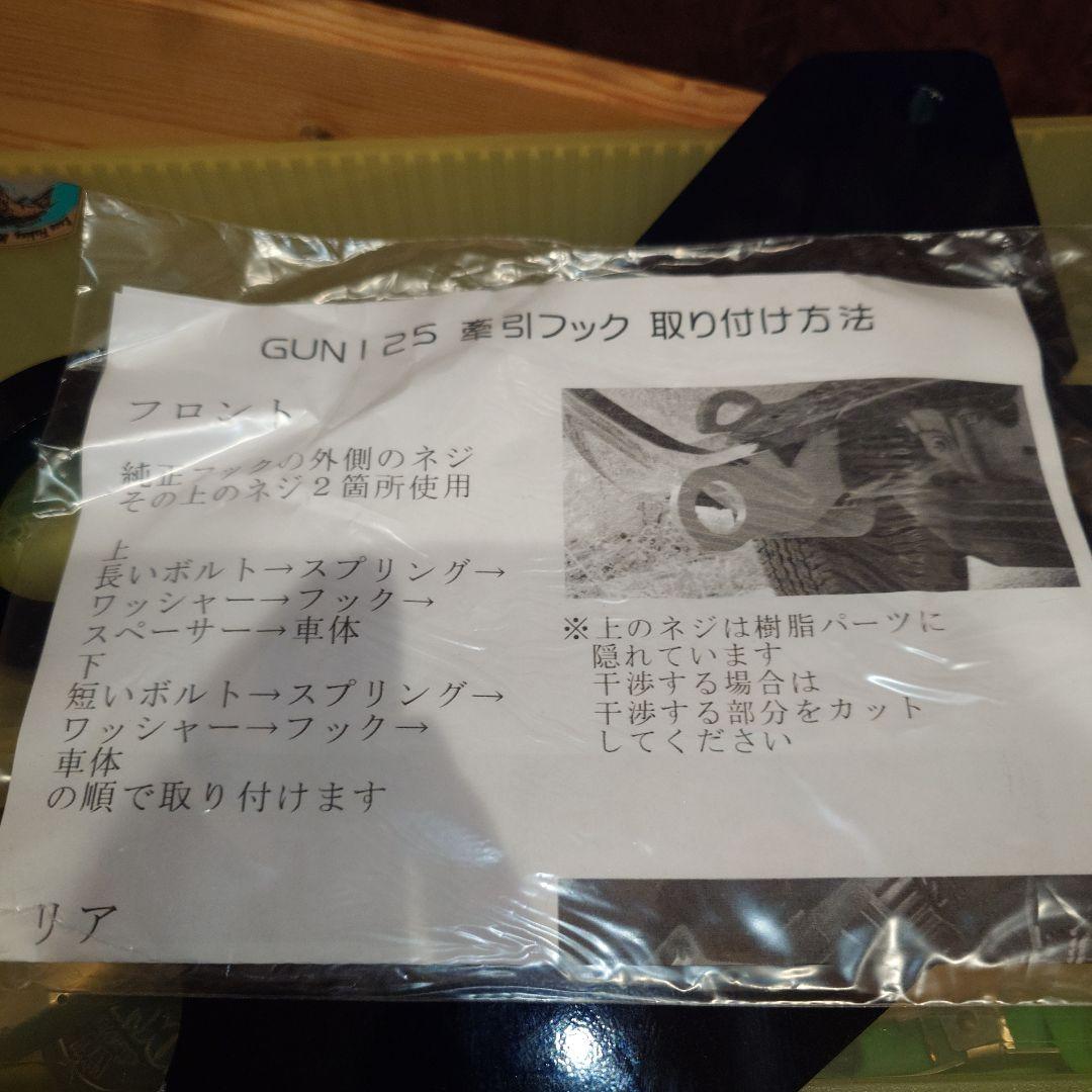 平出精工　牽引フック