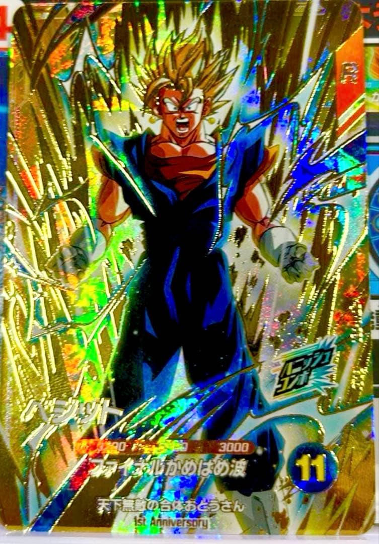 SDVA-002 ベジット　ドラゴンボールスーパーダイバーズ　SDV7弾