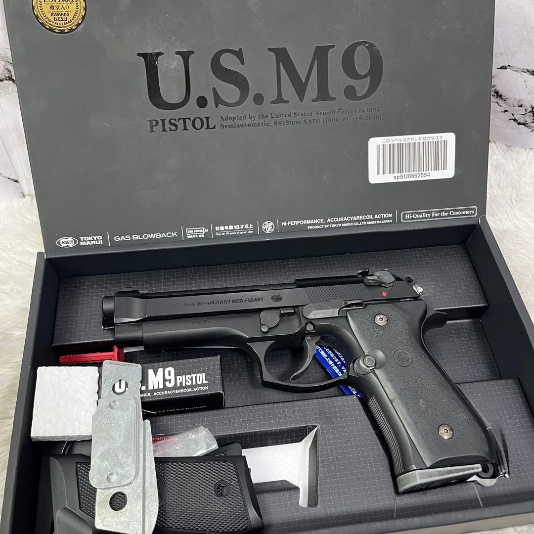 東京マルイ U.S.M9 ピストル ガスブローバック ハンドガン 箱付き サバゲ