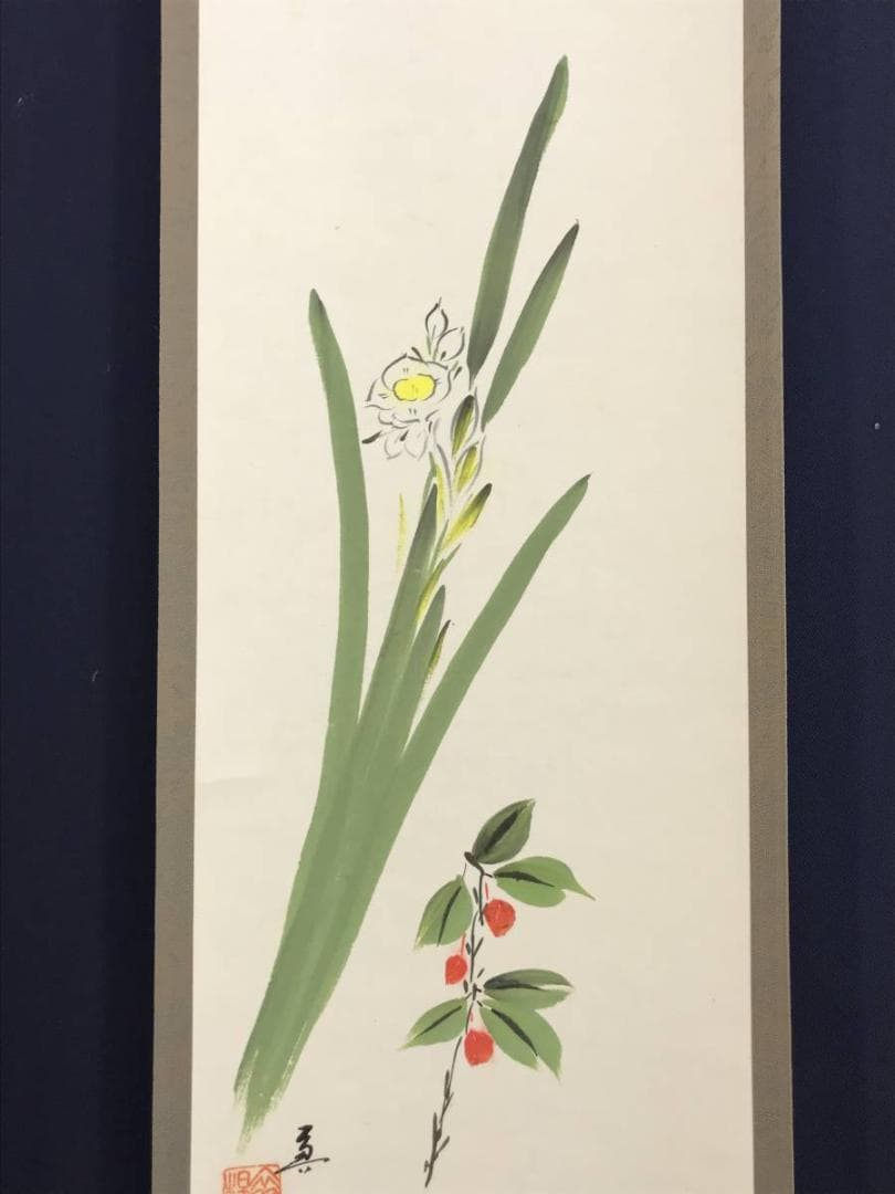 作者不詳/水仙俳句/花図/掛軸/名家伝来/AD-338