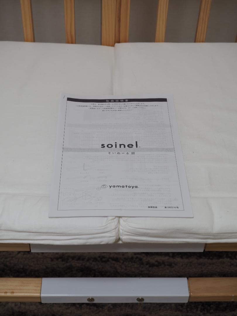 そいねーる３ ナチュラル　高さ調整可能 木製ベビーベッド マットレス付き