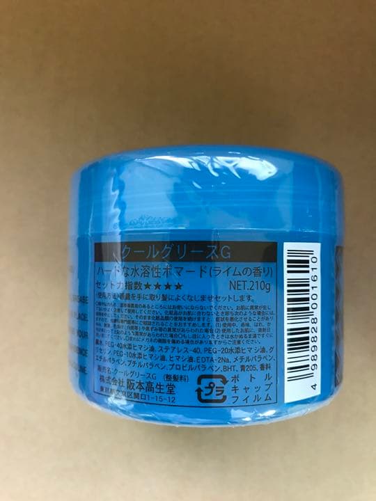 新品未開封　クールグリースG 210g ×6個