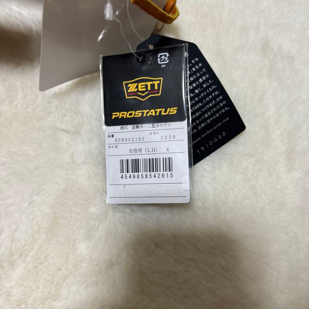 本日限定64900円ゼット　プロステイタス　硬式　遊撃手　二塁手新品未使用袋付き