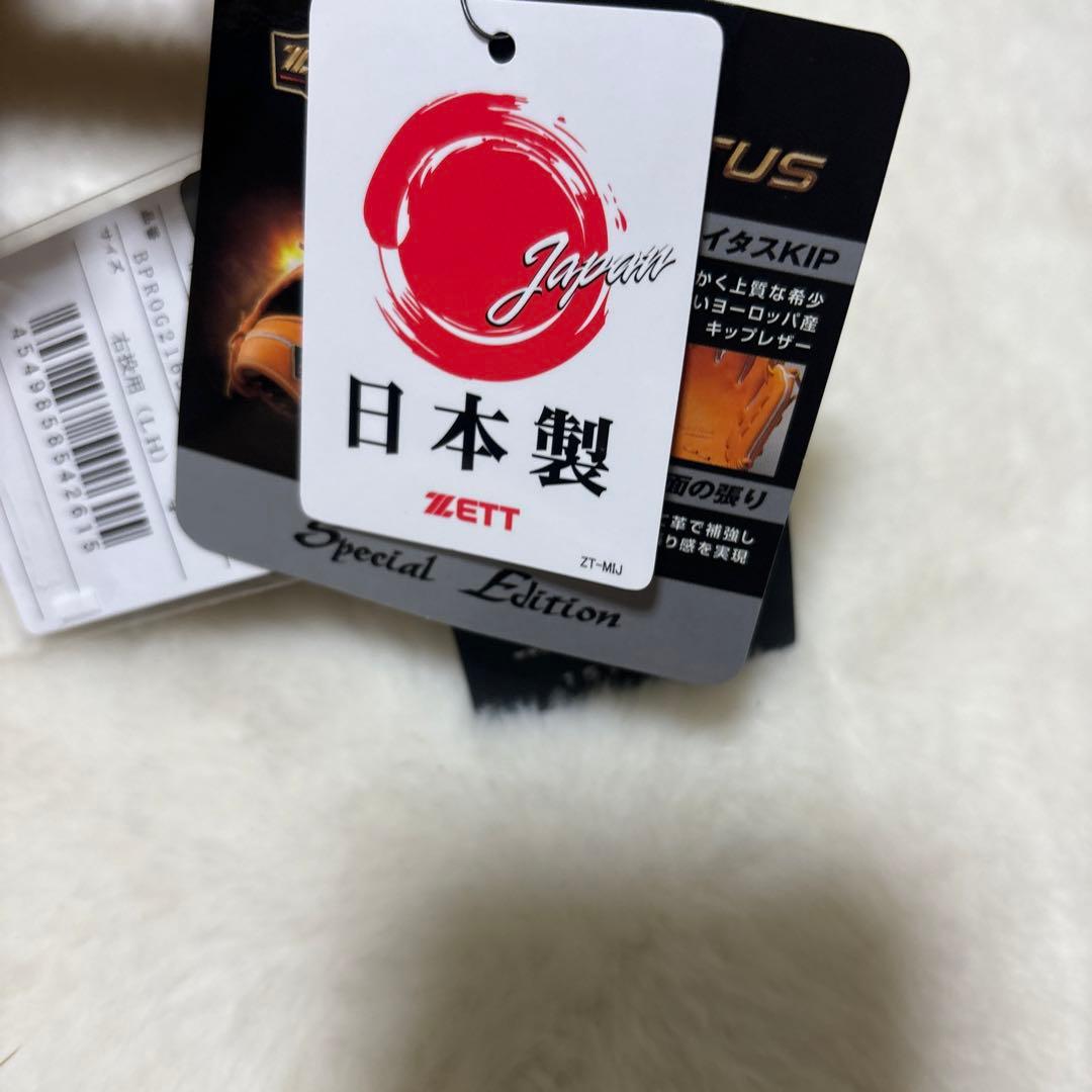 本日限定64900円ゼット　プロステイタス　硬式　遊撃手　二塁手新品未使用袋付き