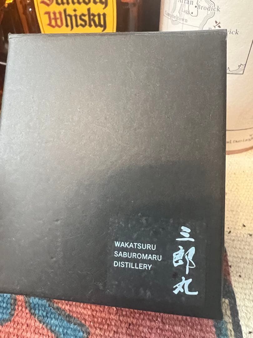 【詰合せ】白州蒸溜所限定スパニッシュオーク&三郎丸原酒&その他ウイスキーグッズ