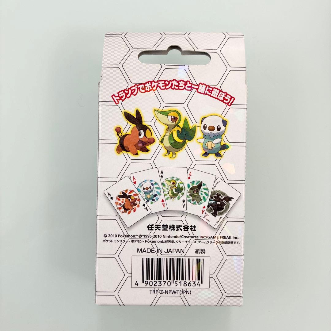 ポケットモンスター トランプ ホワイト