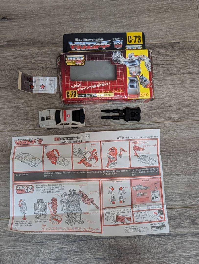稀少【箱/説明書有】当時モノ　戦え!超ロボット生命体トランスフォーマー　旧　G1