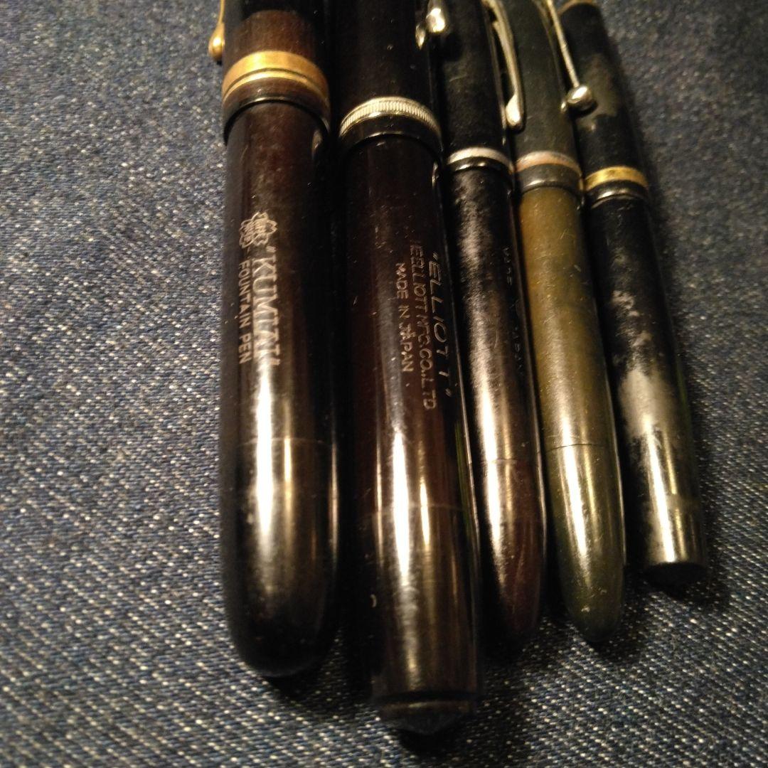 古い万年筆　エボナイト？ ジャンク品　筆記用具　ビンテージ