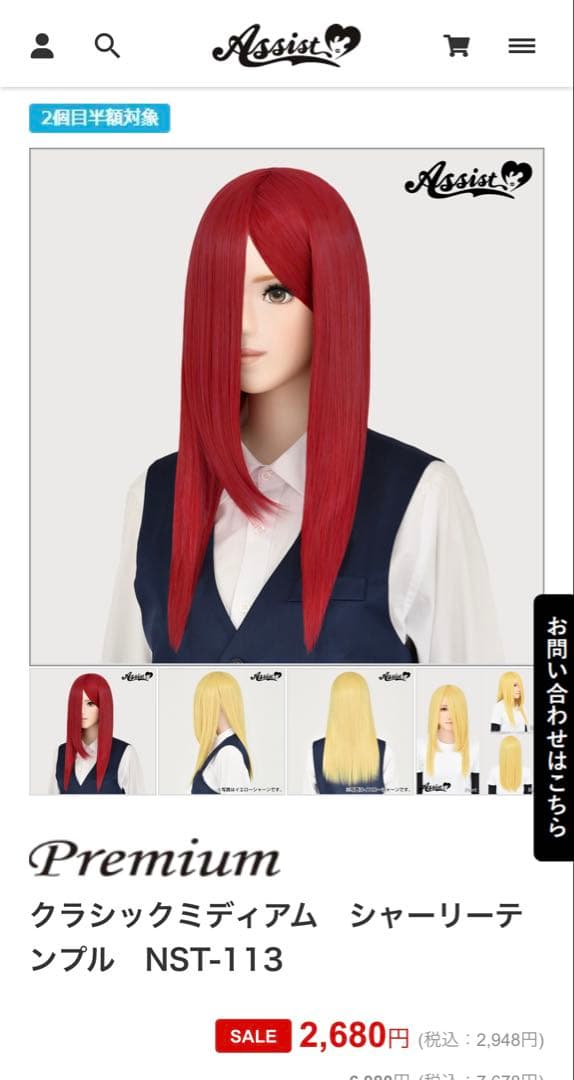 hira様 ウィッグオーダー見積もり