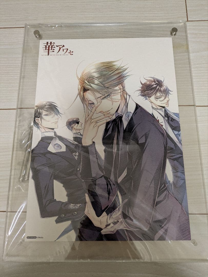 B's-LOG ビーズログ 華アワセ アクリルポートレート　非売品　当選品