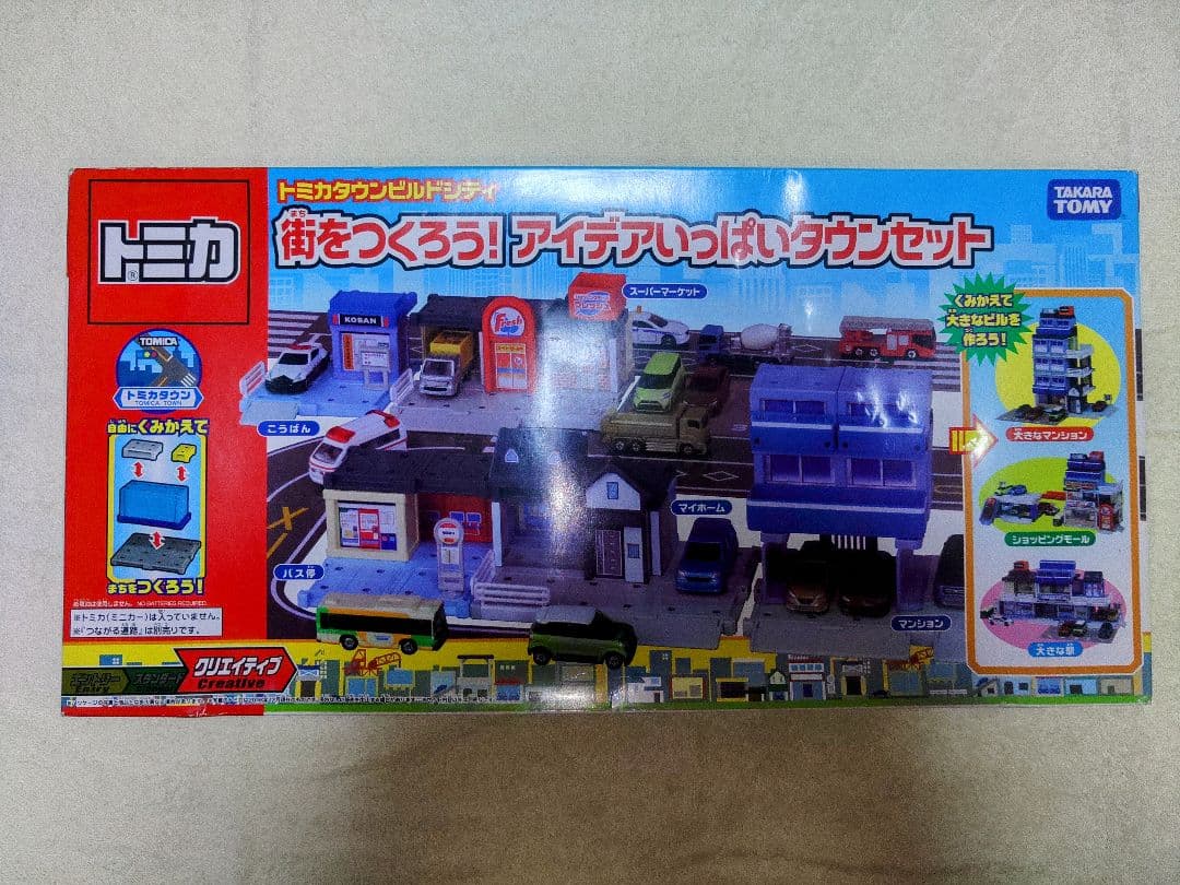 トミカタウンビルドシティ 街をつくろう！アイデアいっぱいタウンセット