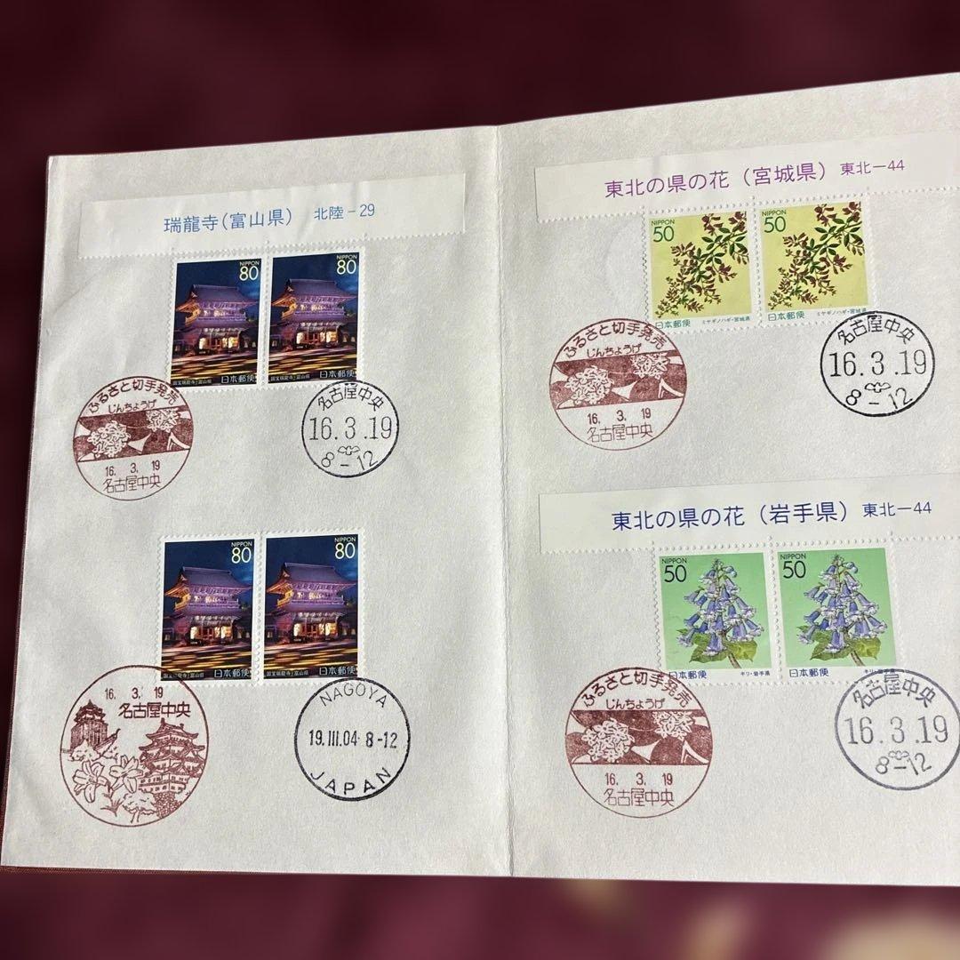 使用済み切手を収集帳に貼り初日印を押印