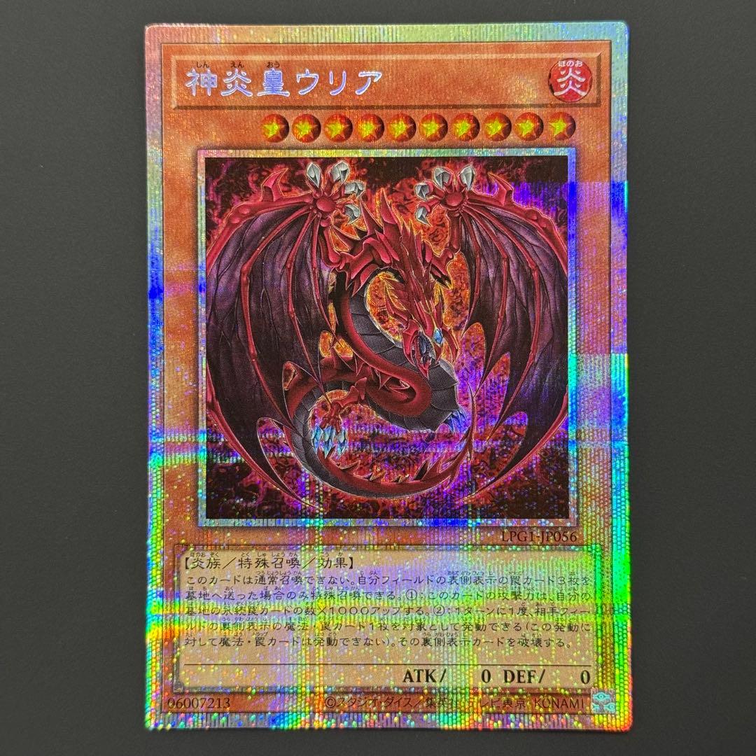 神炎皇ウリア プリズマティックシークレット プリシク アニメ版